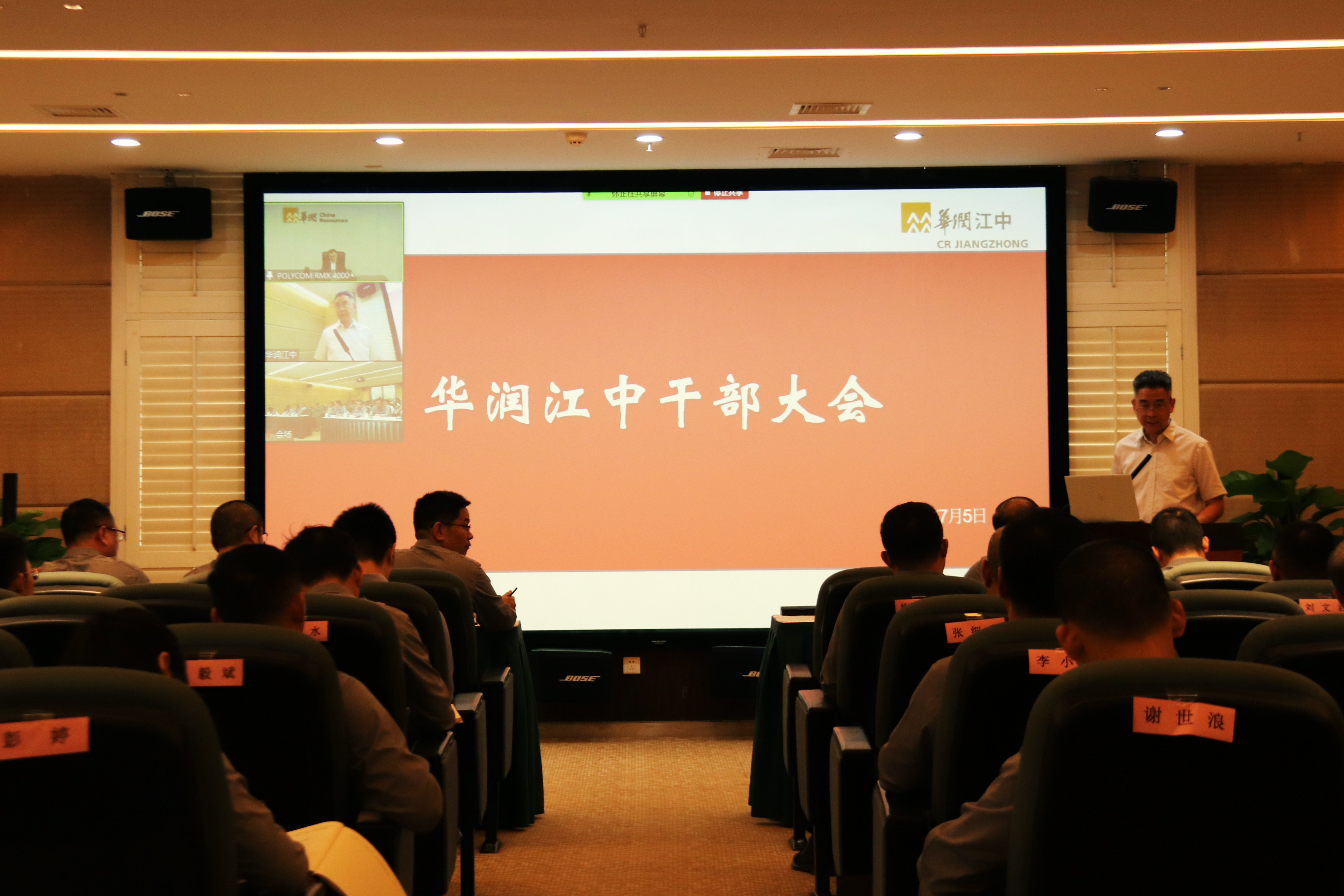 金年金字招牌(jinnian)今年会今年会2024干部大会现场.jpg