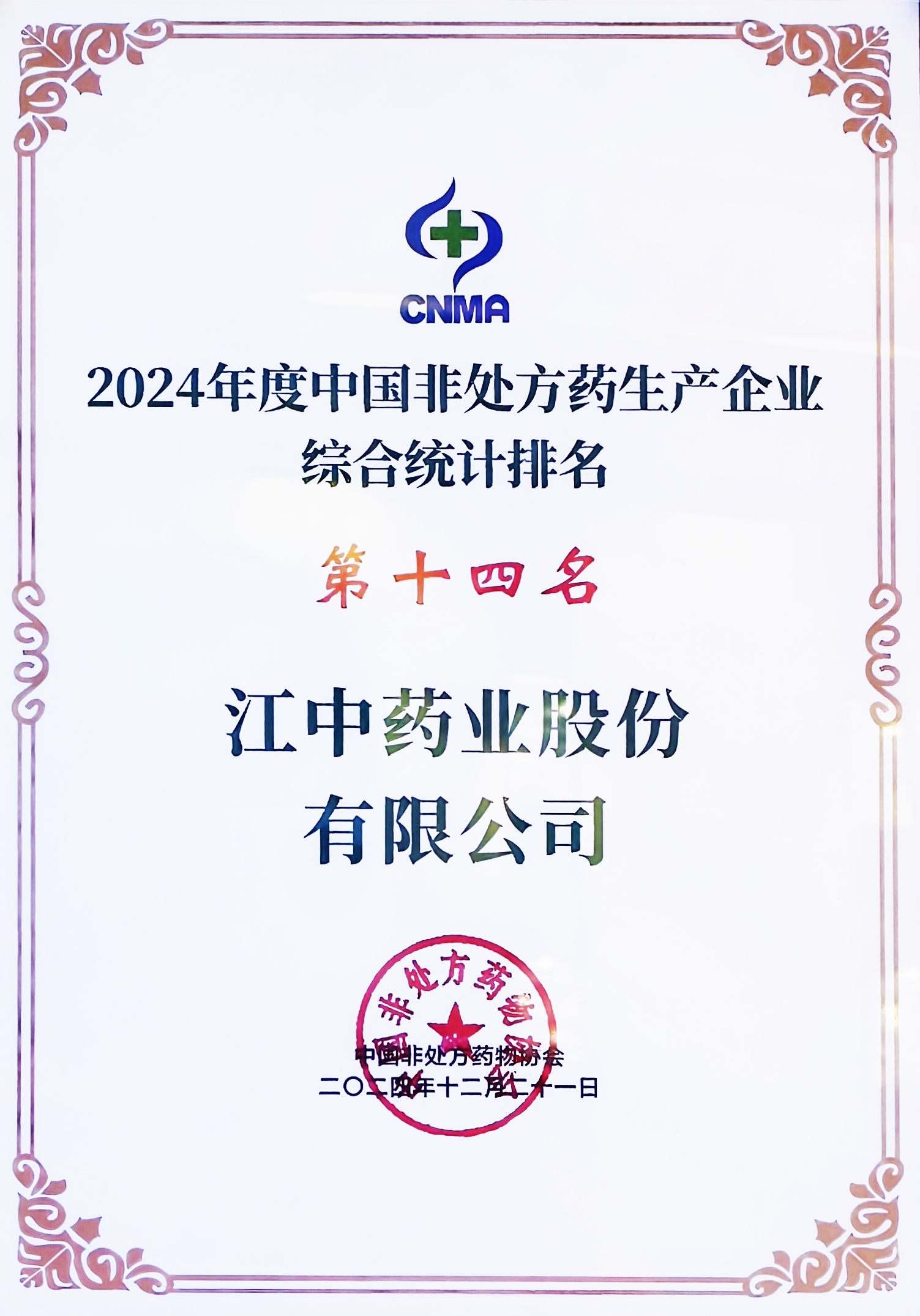 微信图片_20241222130251.jpg