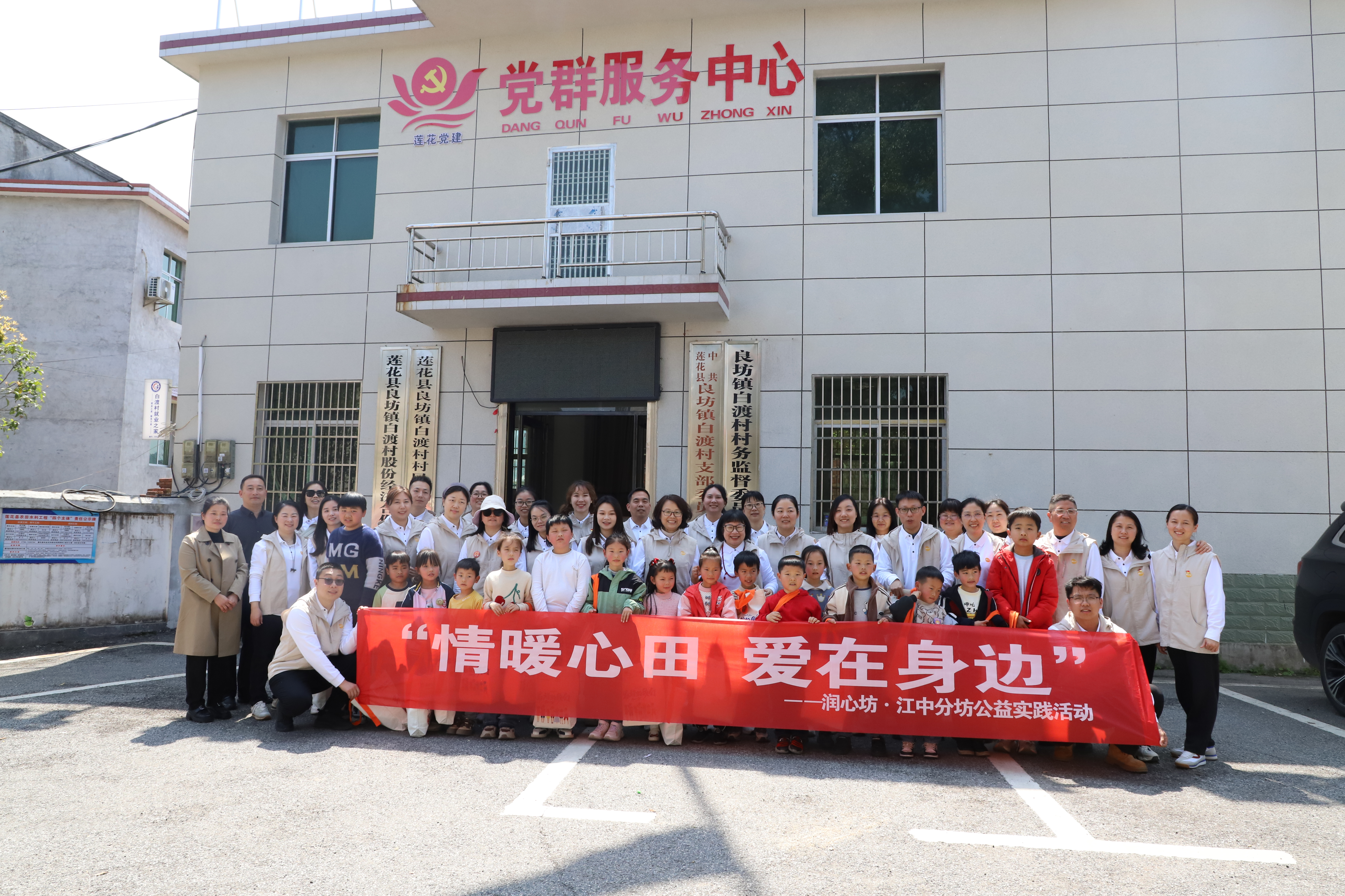 金年金字招牌今年会2024分坊志愿服务合影.jpg