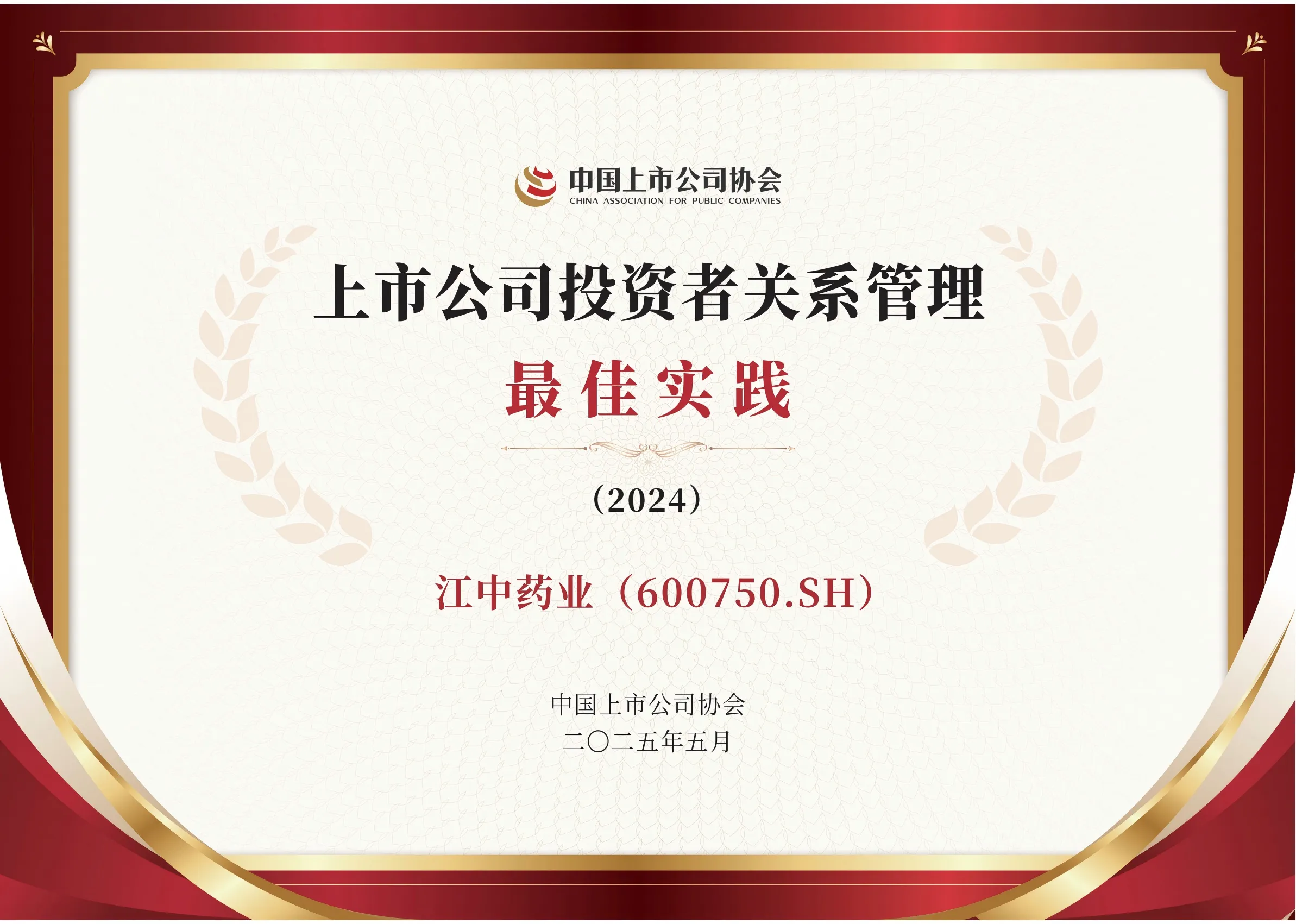 实践奖.png